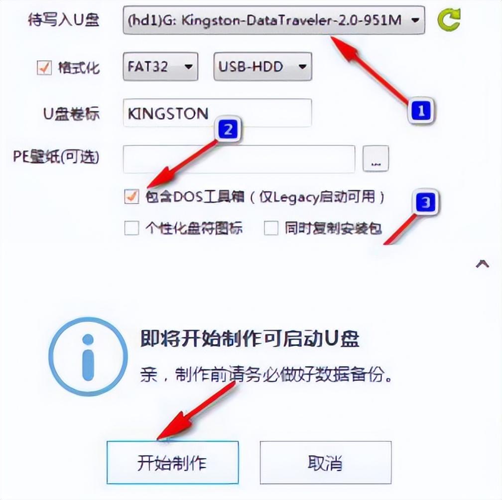 电脑锁屏密码忘记了怎么办（电脑屏幕密码忘记了打不开怎么办） 第3张