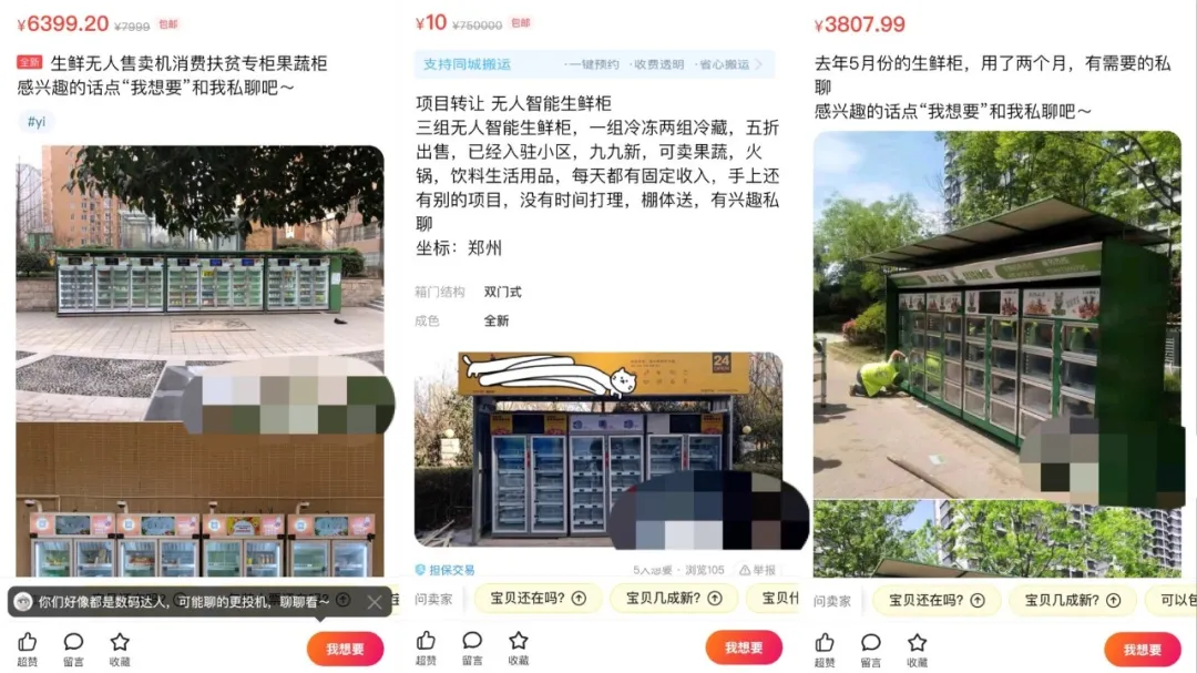 钱大妈或被大妈们簇拥着上市：无人售菜成了不得不讲的故事？ 第3张