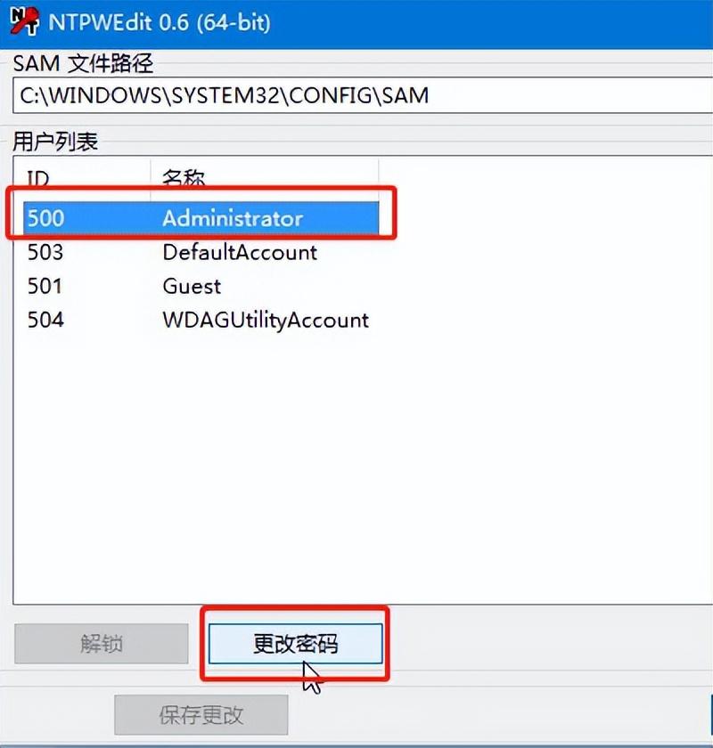 电脑锁屏密码忘记了怎么办（电脑屏幕密码忘记了打不开怎么办） 第17张