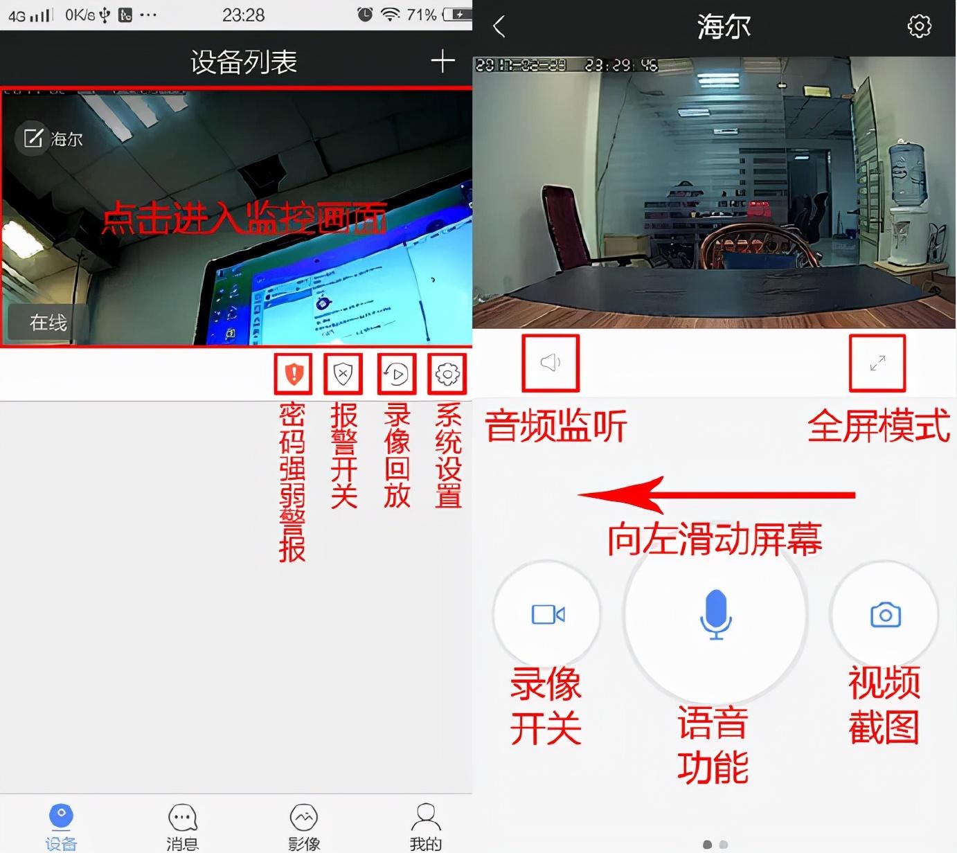 监控设备离线怎样恢复（和家亲监控老是离线怎么回事） 第1张