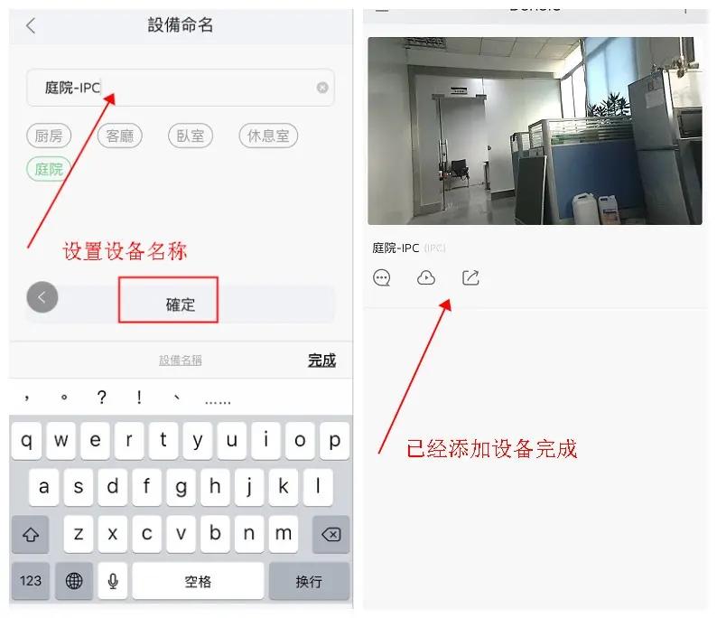 监控设备离线怎样恢复（和家亲监控老是离线怎么回事） 第3张