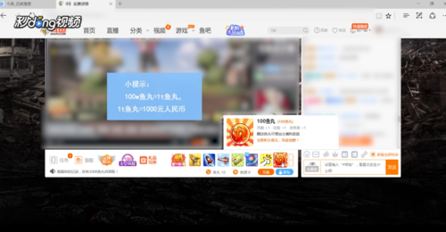 斗鱼鱼丸有什么作用？怎么换钱？ 第3张