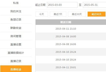 斗鱼鱼丸有什么作用？怎么换钱？ 第13张