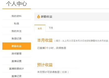 斗鱼鱼丸有什么作用？怎么换钱？ 第15张