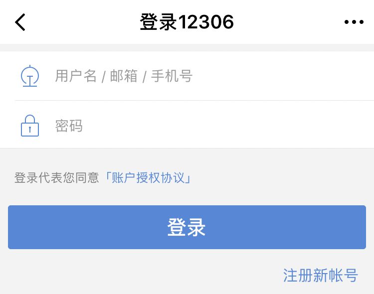 候补购票究竟啥意思？能提高抢票率吗？看完全明白了 第3张
