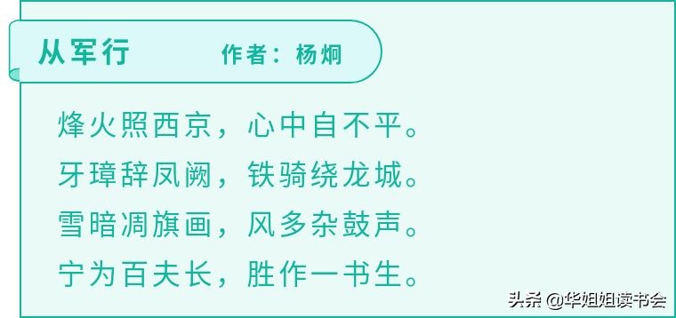 从军行古诗意思解释（从军行赏析及注释分享） 第1张