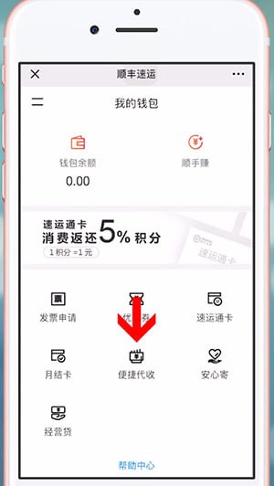 顺丰到付是什么意思？怎么操作？ 第3张