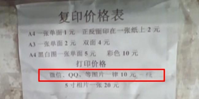 打印一张a4纸多少钱（复印一张a4多少钱） 第1张
