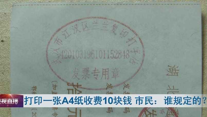 打印一张a4纸多少钱（复印一张a4多少钱） 第3张