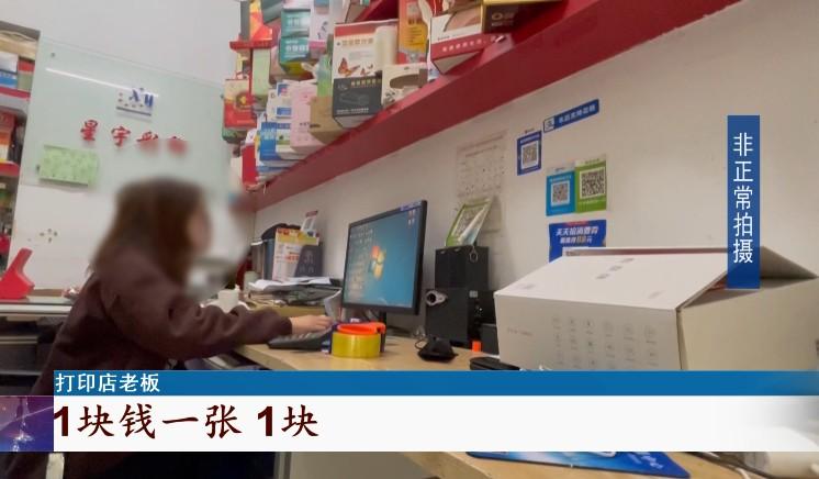打印一张a4纸多少钱（复印一张a4多少钱） 第5张