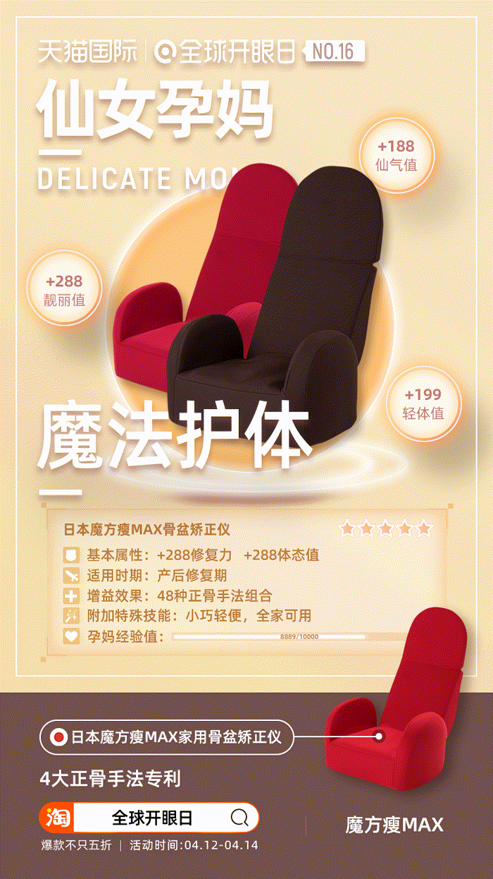 仙女孕妈，正在催生一场万亿母婴市场的革命 第5张