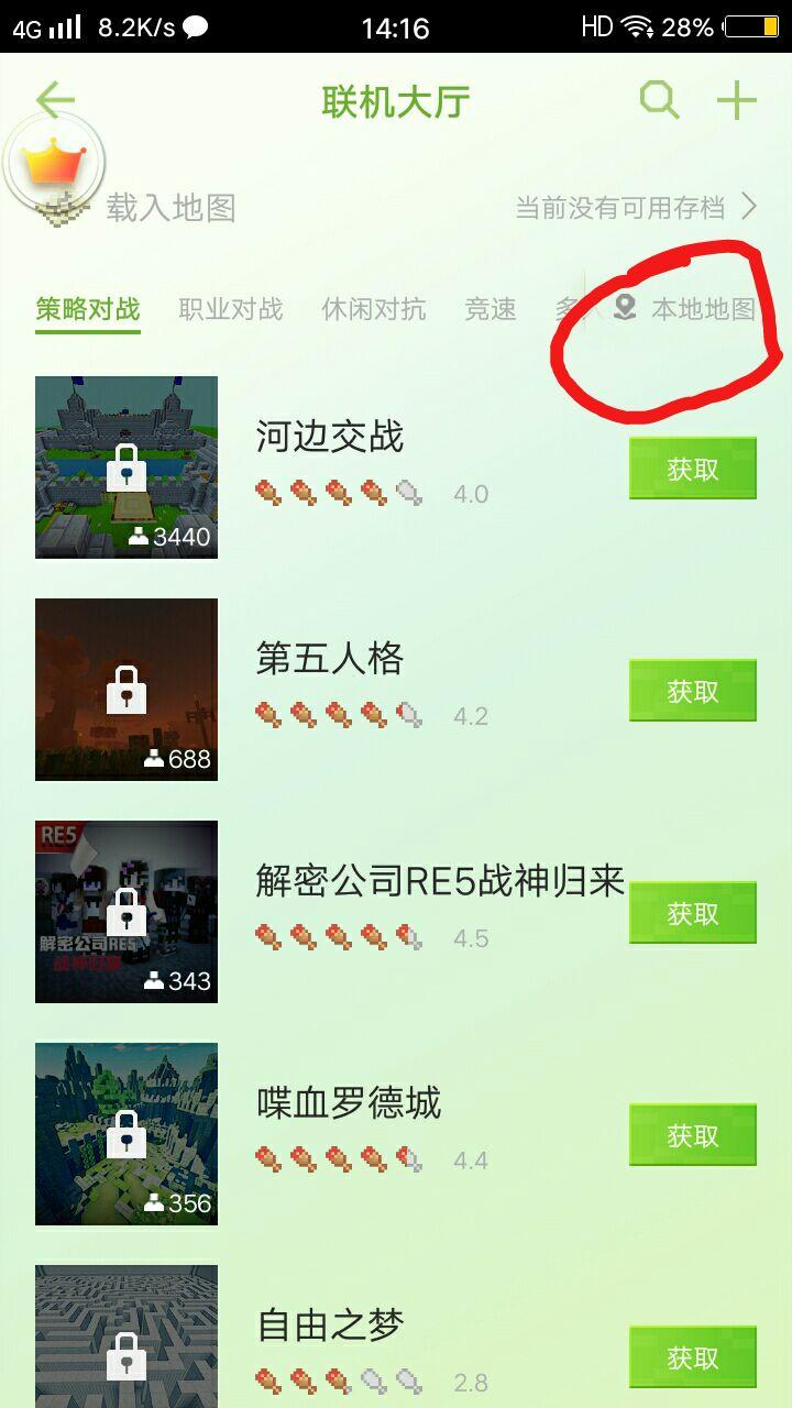 我的世界电脑和手机如何联机（怎么在电脑上玩手机版我的世界） 第5张