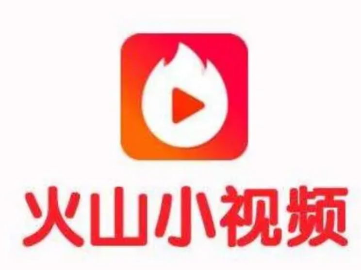 火山直播提成比例是多少（各直播平台分成比例） 第1张
