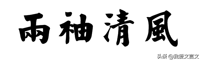 郑板桥开仓济民文言文翻译（郑板桥开仓济民赏析） 第7张