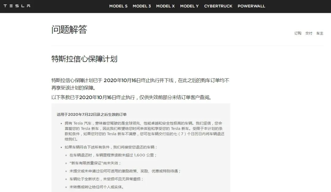 降价背后逃不掉服务减配，“特斯拉们”要怎么稳住消费者？ 第3张