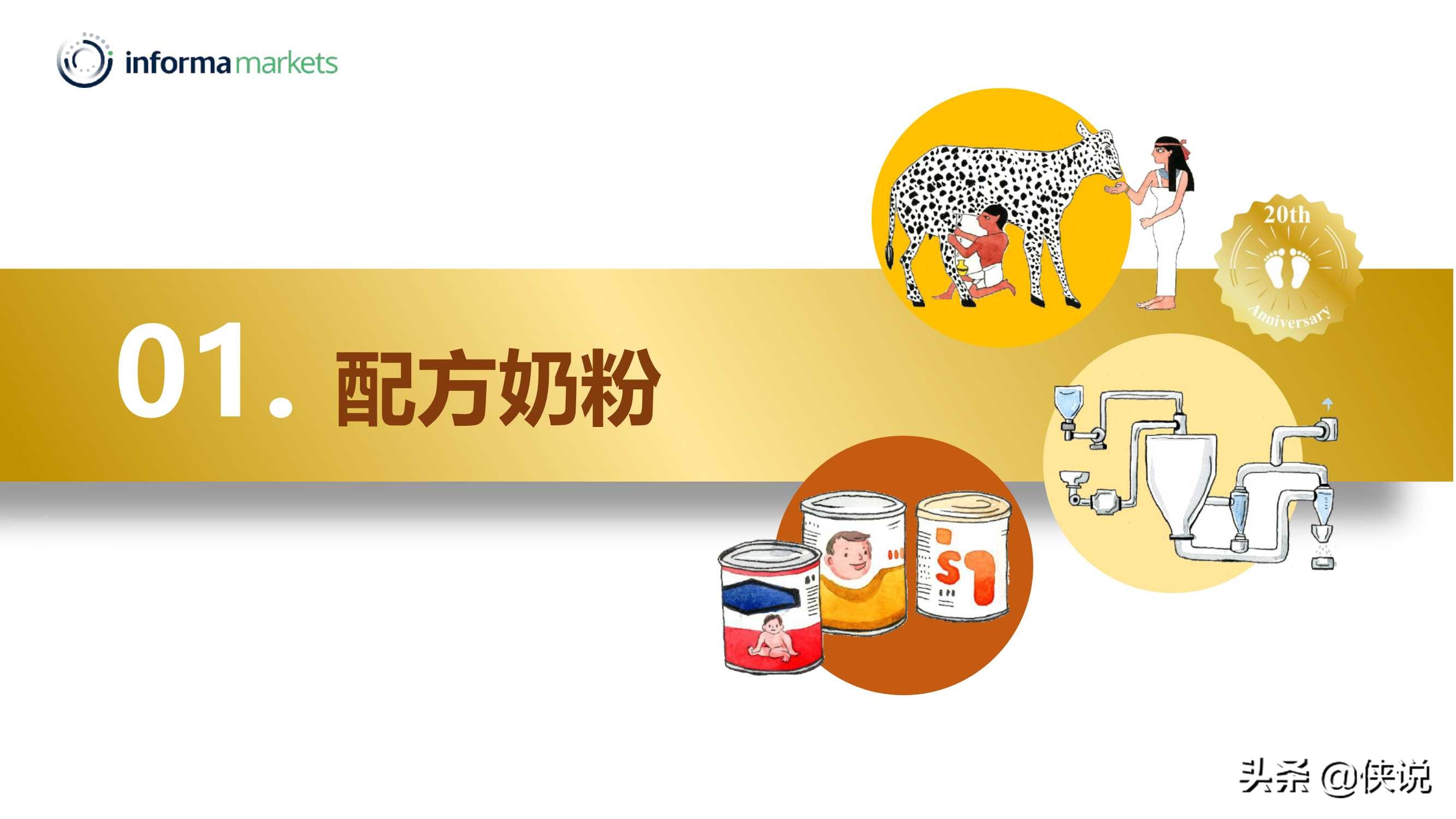 2020年母婴未来趋势报告 第17张