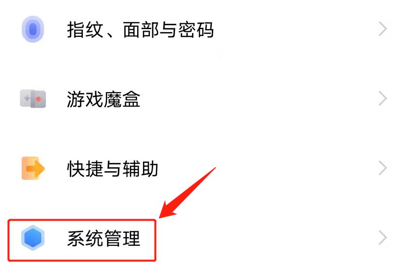 手机USB调试开关在哪？按照这个步骤查找，即可打开开关 第5张