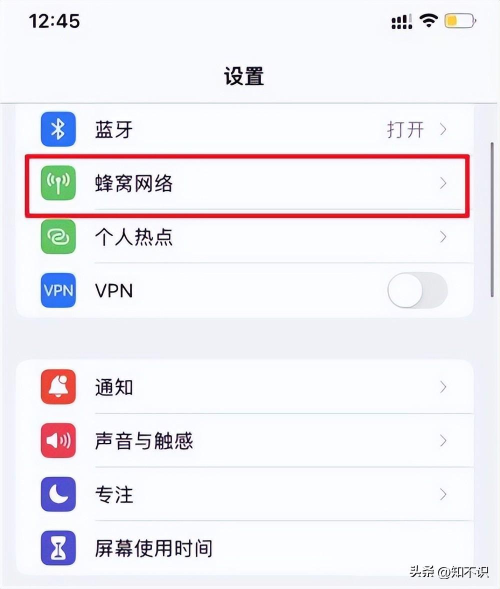 苹果13双卡怎么设置（苹果13双卡设置步骤） 第7张