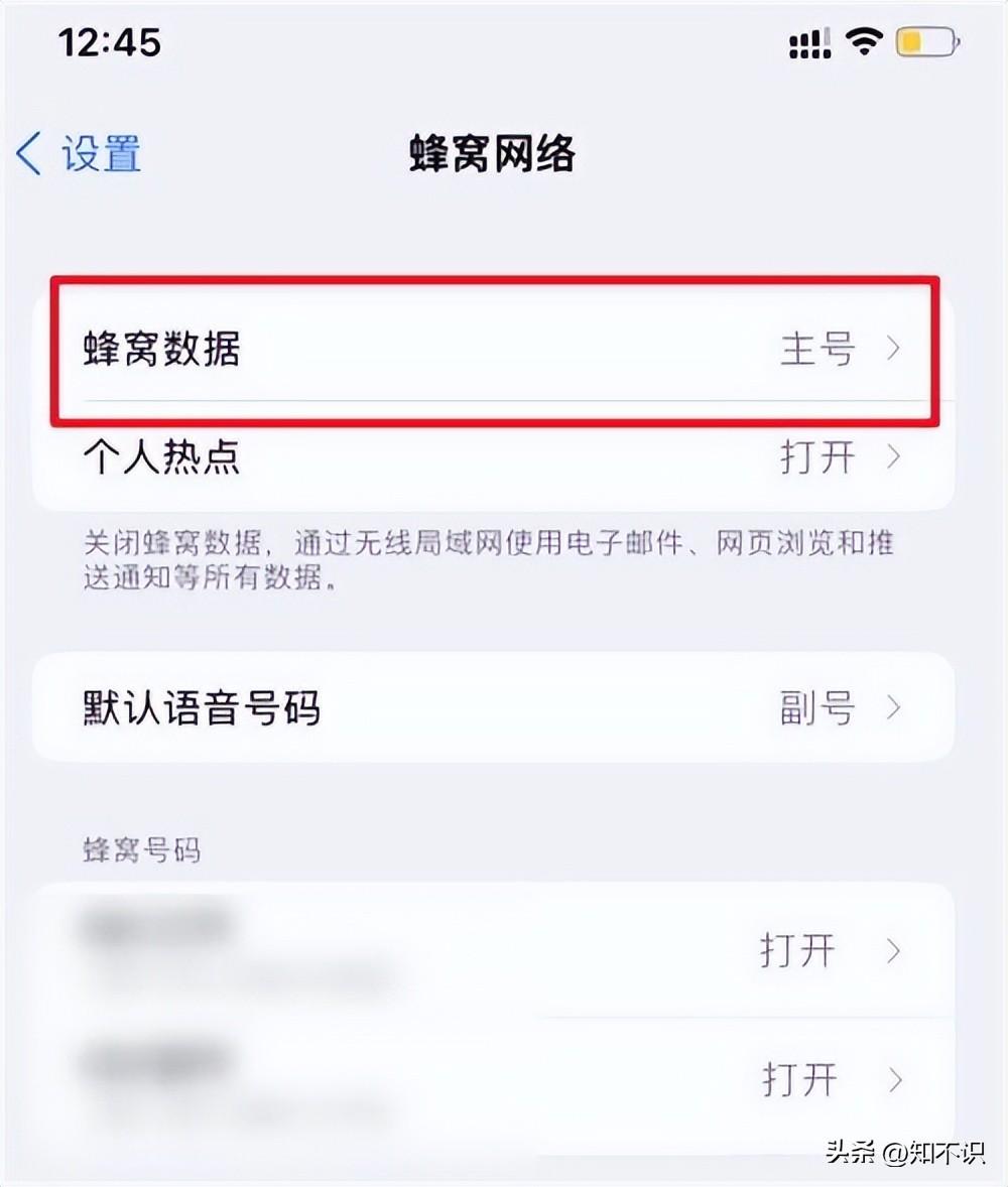 苹果13双卡怎么设置（苹果13双卡设置步骤） 第9张