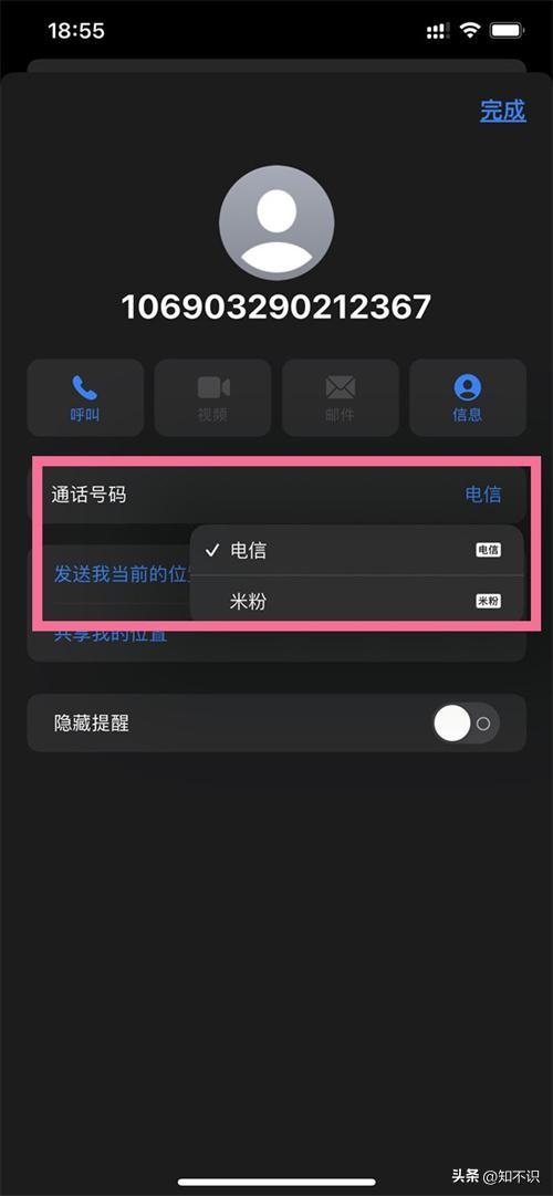 苹果13双卡怎么设置（苹果13双卡设置步骤） 第15张