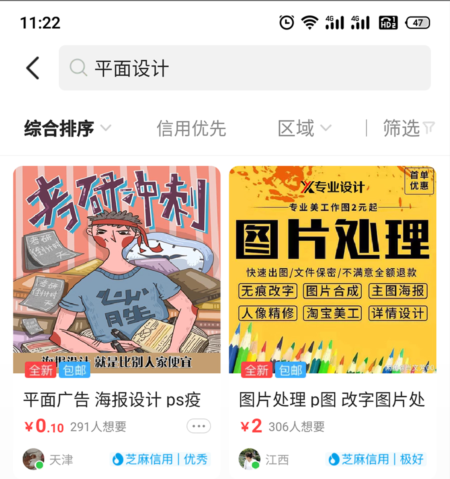 做平面设计却不知道在哪接单，最全接单攻略来了 第5张