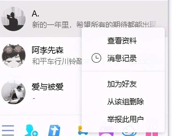 qq黑名单怎么找出来（qq黑名单解除的方法） 第5张