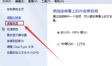 电脑屏幕亮度怎么调（调节电脑屏幕亮度的方法） 第9张