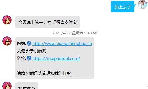 网站的变现途径（100IP一样可以月入万元） 第9张