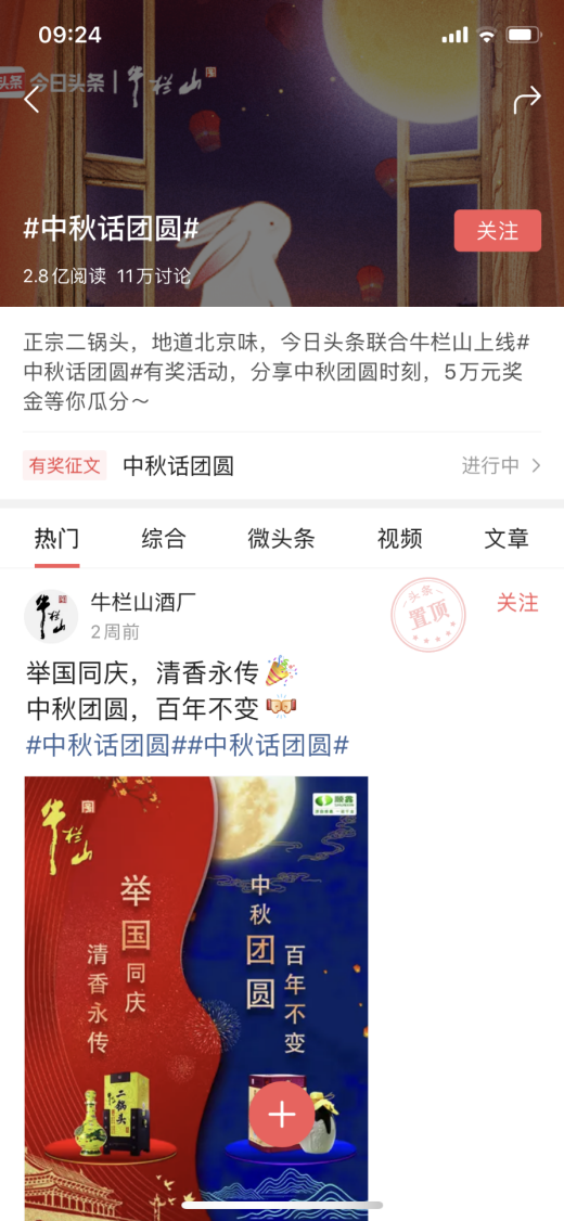 牛栏山为什么能走上大众的饭桌？解码不可复制的“牛栏山”模式 第7张