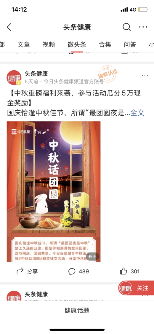 牛栏山为什么能走上大众的饭桌？解码不可复制的“牛栏山”模式 第9张