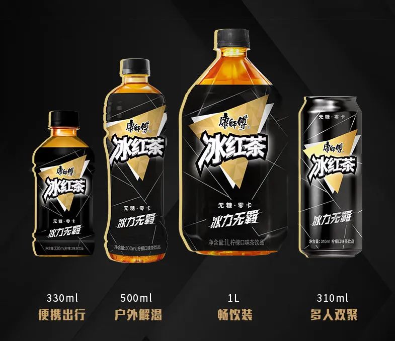 康师傅无糖冰红茶初登场就被广泛看好，凭什么 第7张
