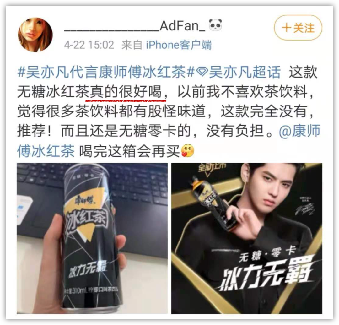 康师傅无糖冰红茶初登场就被广泛看好，凭什么 第11张