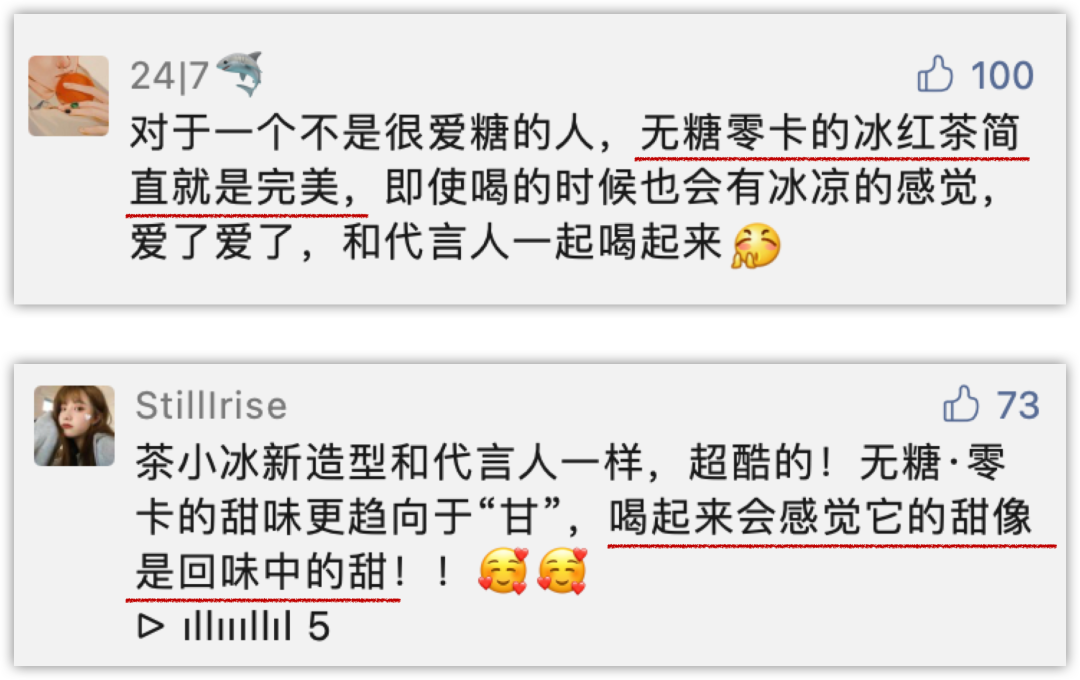 康师傅无糖冰红茶初登场就被广泛看好，凭什么 第13张