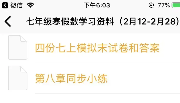 rar文件怎么打开用手机（手机打开RAR压缩文件方法） 第9张
