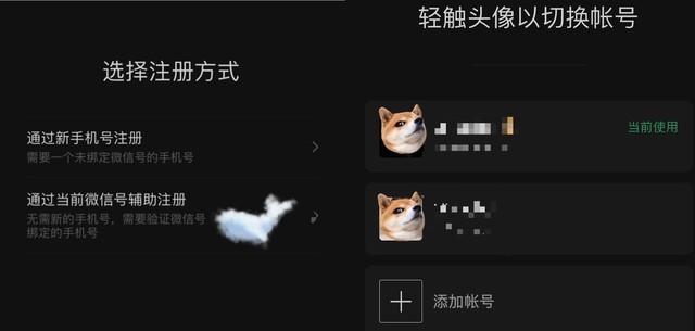 微信号怎么申请注册（微信小号申请教程） 第1张