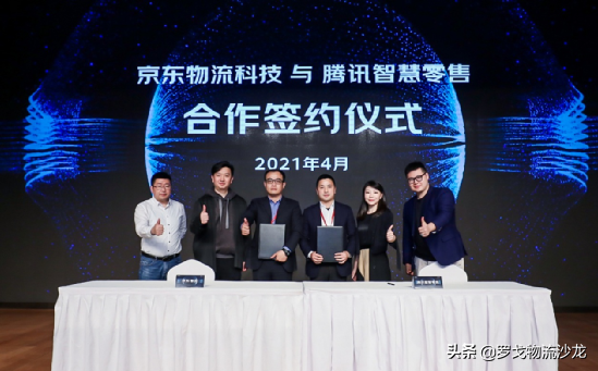 “京东物流+腾讯智慧零售”：京腾云仓的私域商业经 第1张