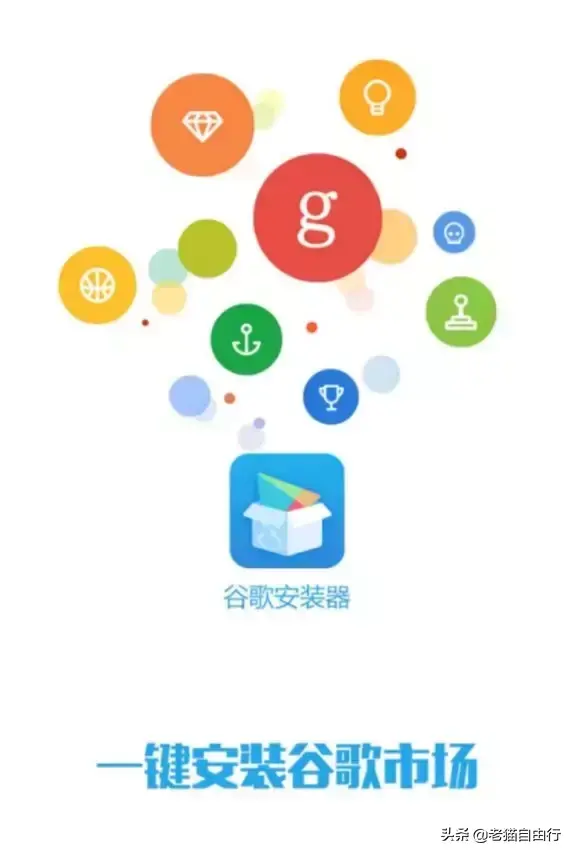 谷歌安装器无法安装三件套怎么办（安卓手机谷歌APP套件安装方法） 第3张