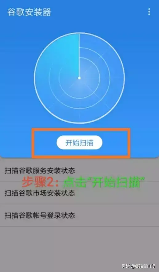 谷歌安装器无法安装三件套怎么办（安卓手机谷歌APP套件安装方法） 第5张