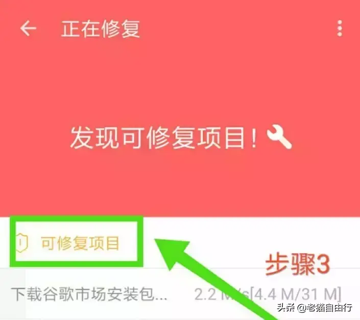 谷歌安装器无法安装三件套怎么办（安卓手机谷歌APP套件安装方法） 第7张