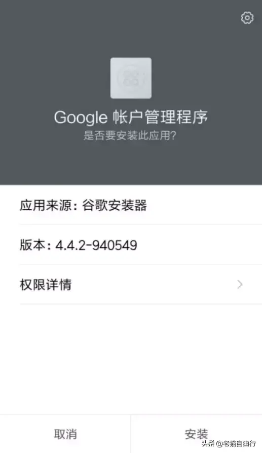 谷歌安装器无法安装三件套怎么办（安卓手机谷歌APP套件安装方法） 第9张
