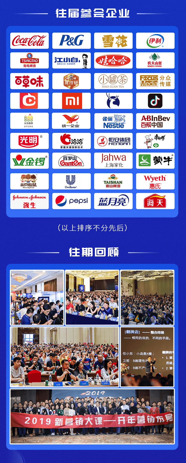 三只松鼠、良品铺子，对数据的应用才是真正的“爆款制造机” 第13张