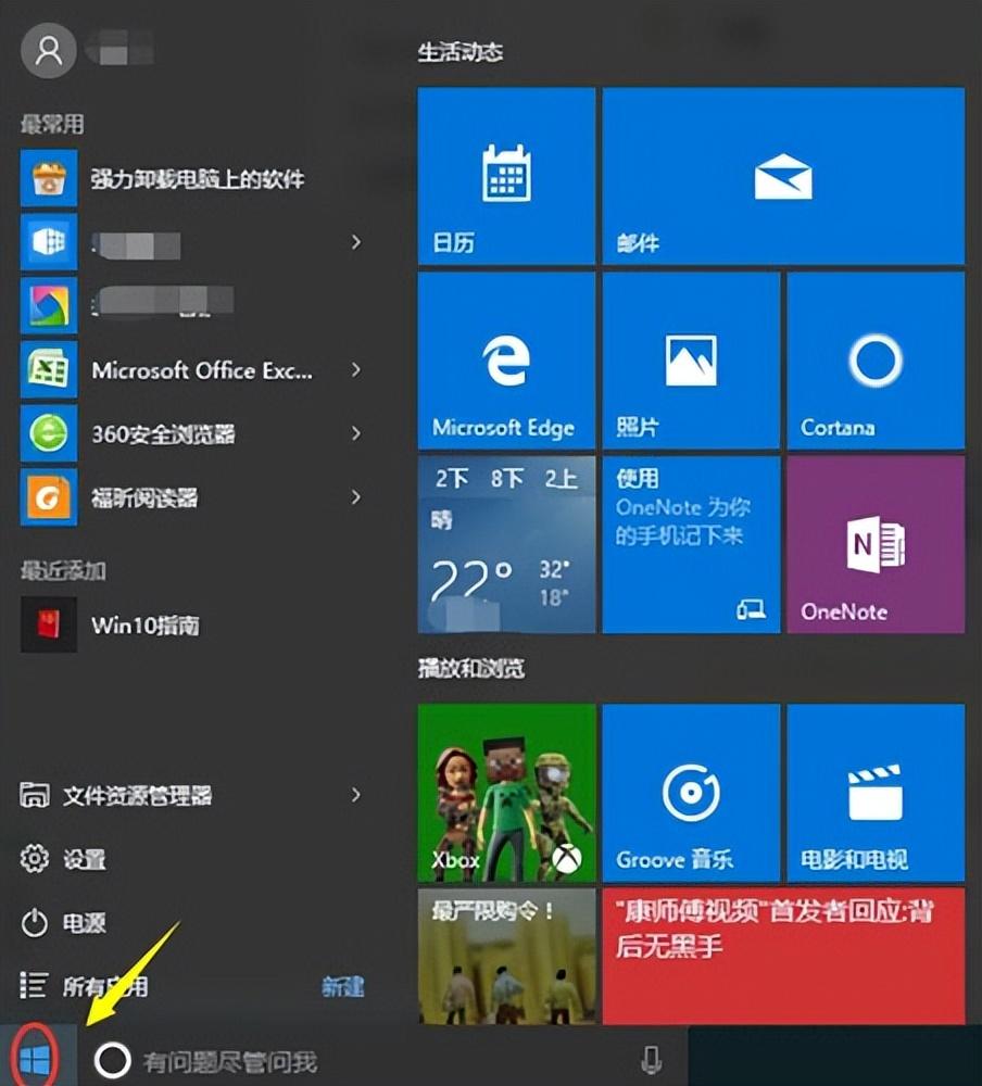 控制面板在哪里打开（win10系统控制面板打开步骤） 第1张