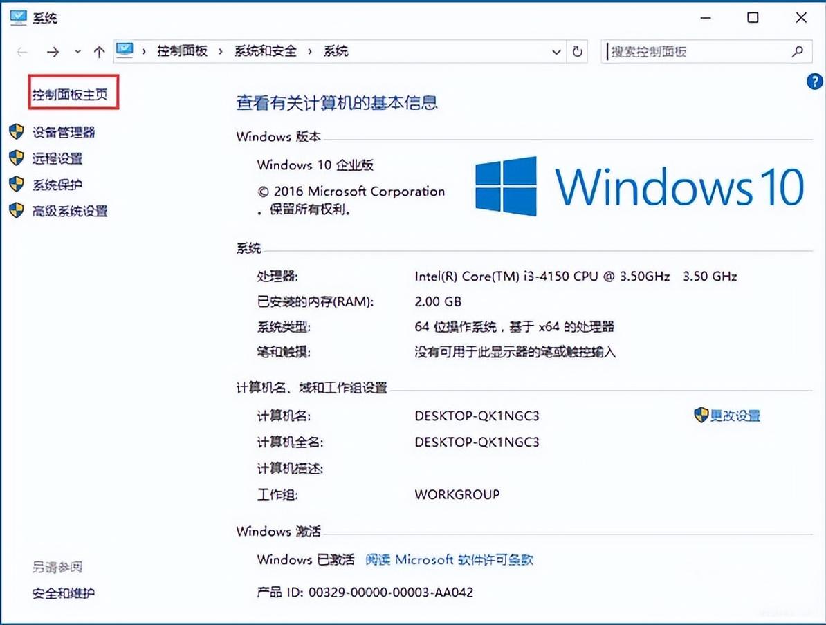 控制面板在哪里打开（win10系统控制面板打开步骤） 第5张