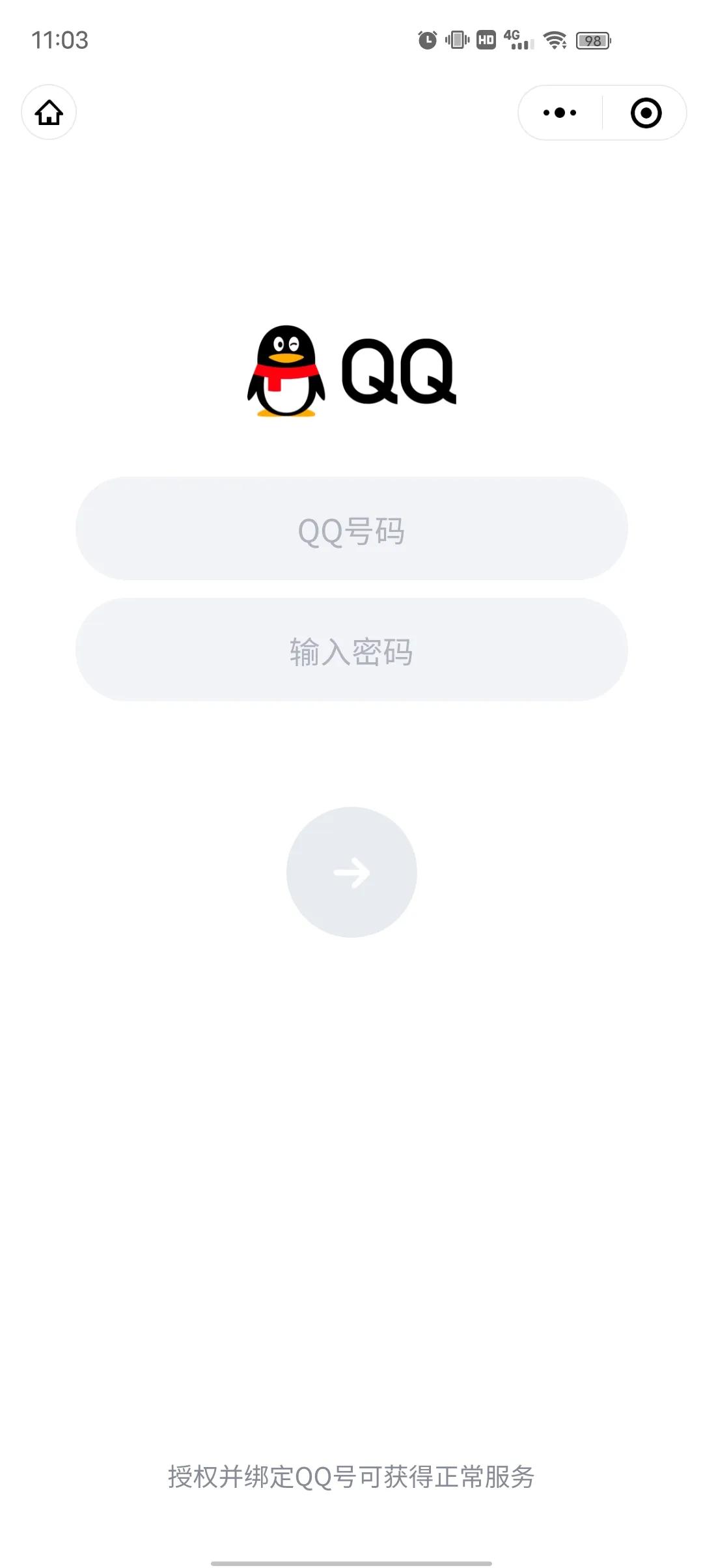 qq怎么改实名认证（更改微信QQ实名认证的方法） 第11张