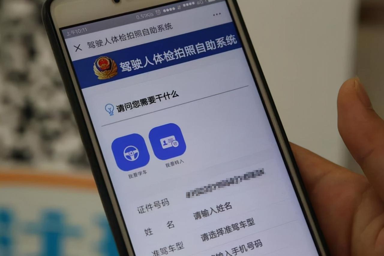 交管12123手机版怎么查成绩（交管12123系统成绩查询方法） 第3张