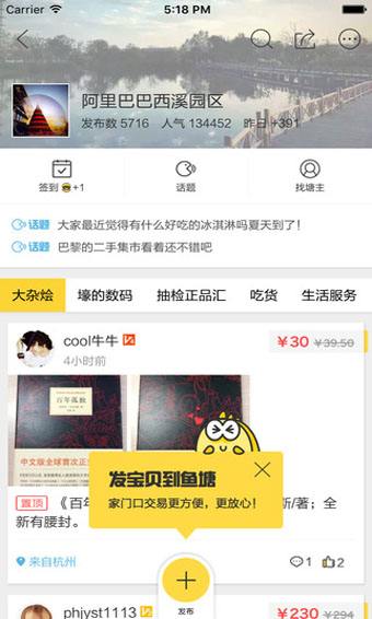 闲鱼怎么买东西（闲鱼买东西付款流程） 第5张