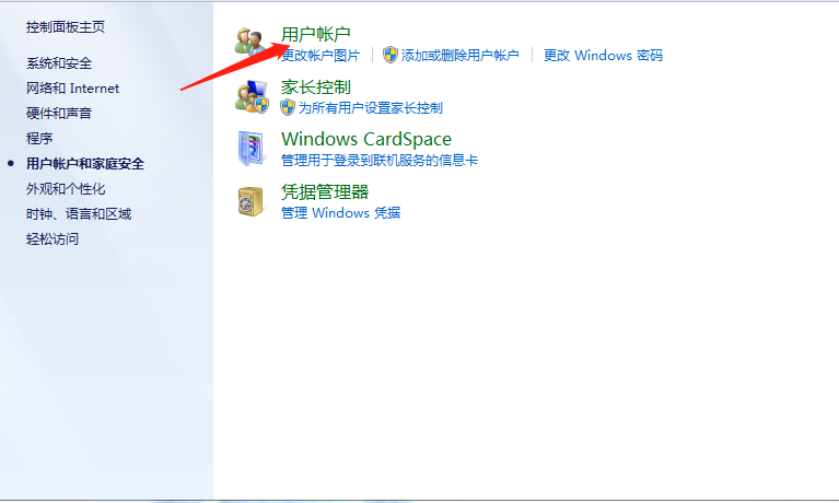 电脑密码在哪里设置win7（设置电脑开机密码教程） 第3张
