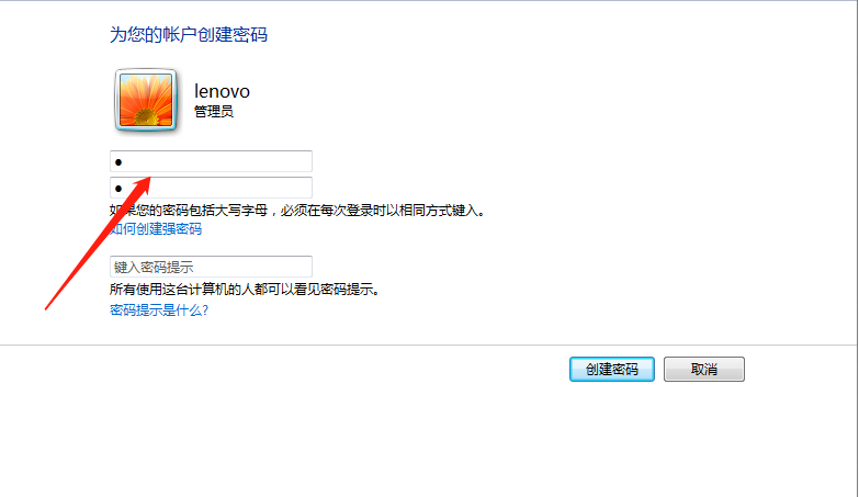 电脑密码在哪里设置win7（设置电脑开机密码教程） 第7张