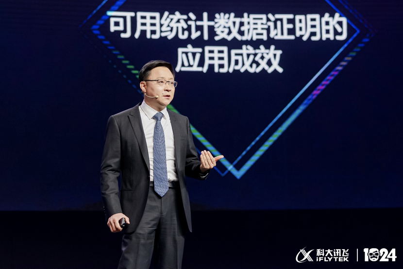 2020科大讯飞全球1024开发者节启幕 第3张