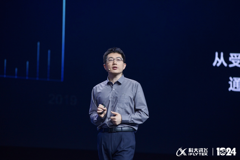 2020科大讯飞全球1024开发者节启幕 第9张